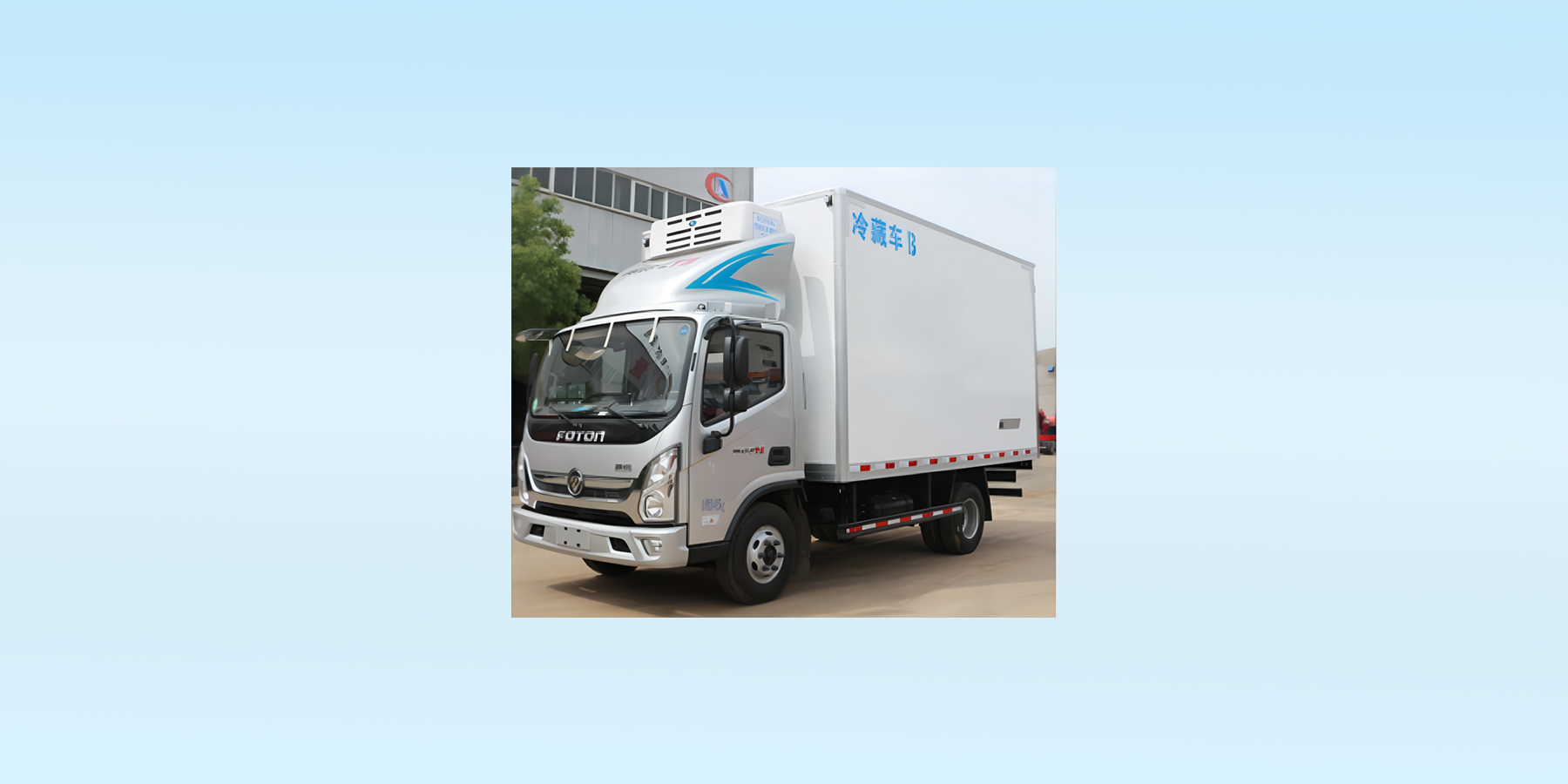 車載冷鏈.png